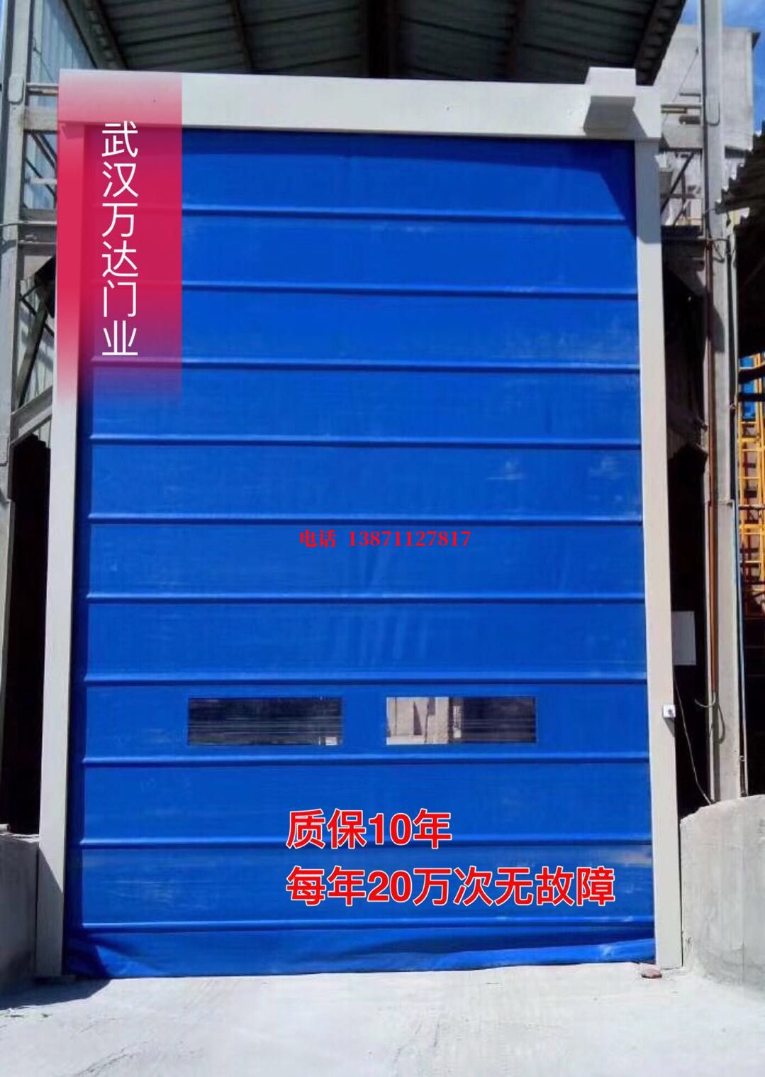赤峰防爆卷帘门_COPY